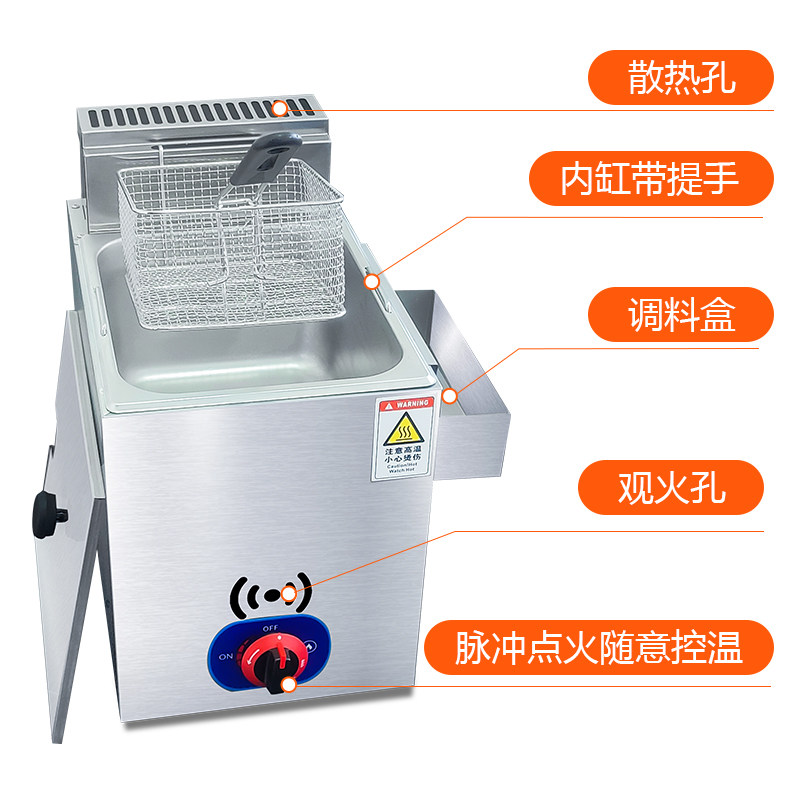 燃气天然气摆摊油炸锅带熄保