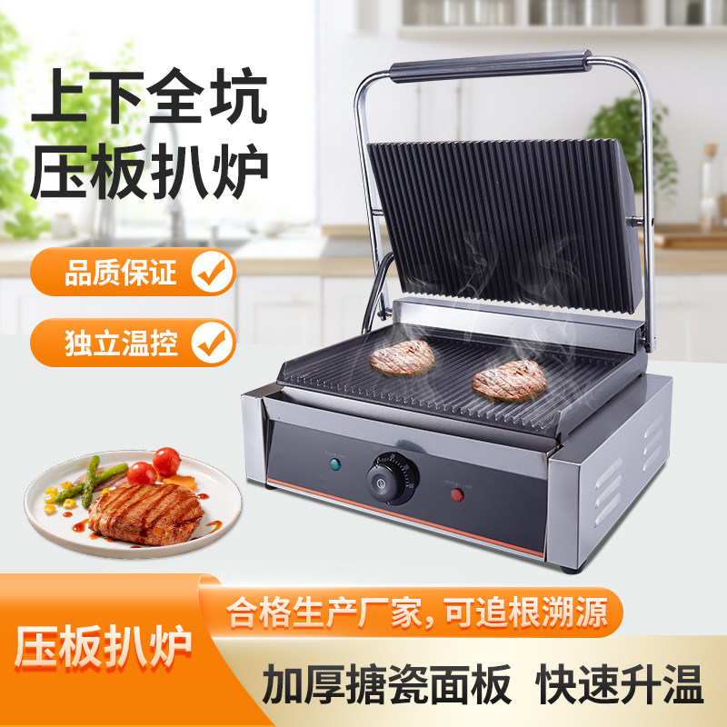 奥麦斯牛排机上下加热多款式