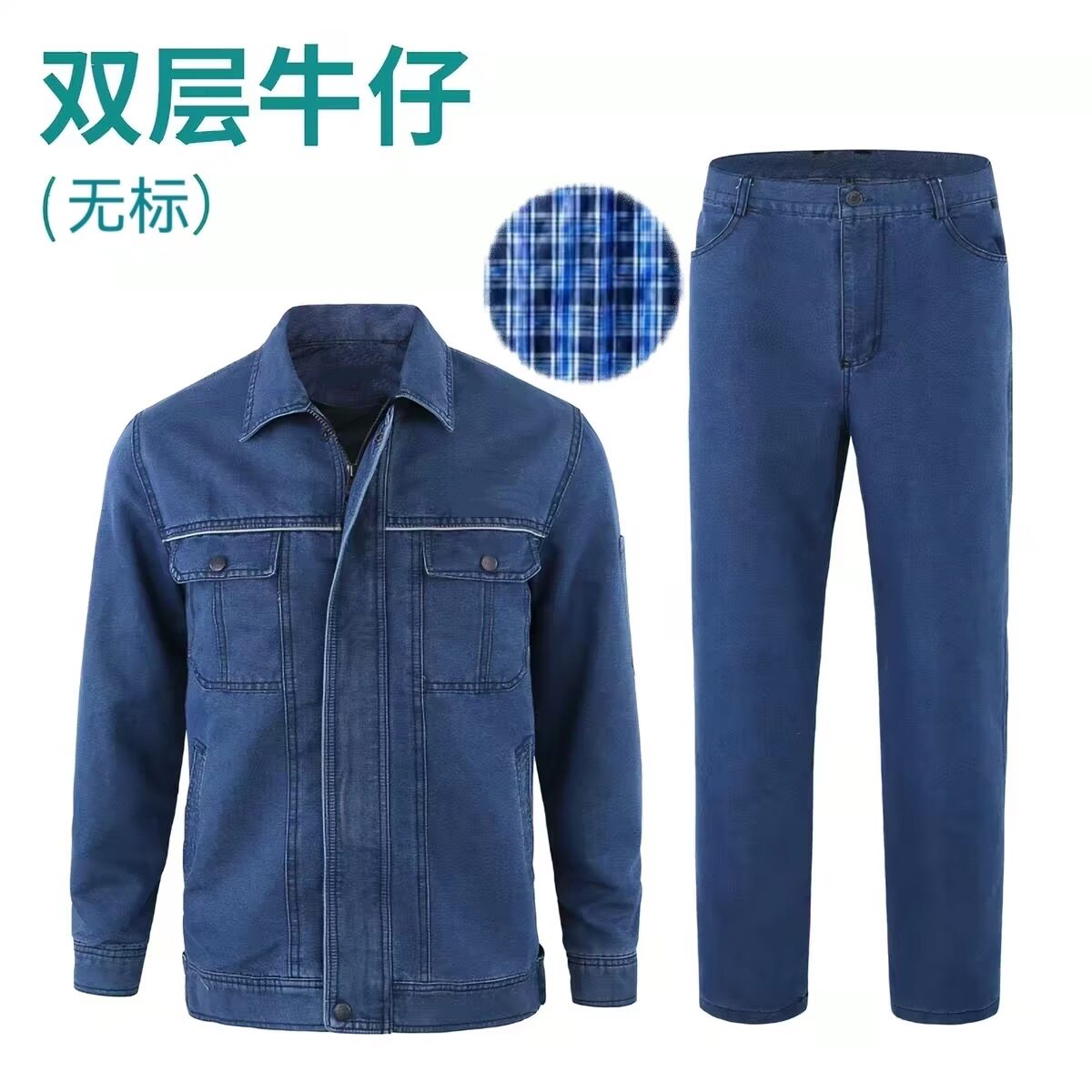 冬季双层加厚牛仔工作服套装男电焊工耐磨工装裤车间宽松劳保裤子