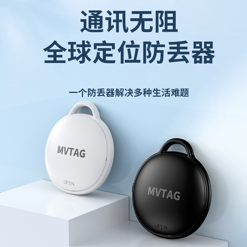 全球超长续航定位器防走丢苹果