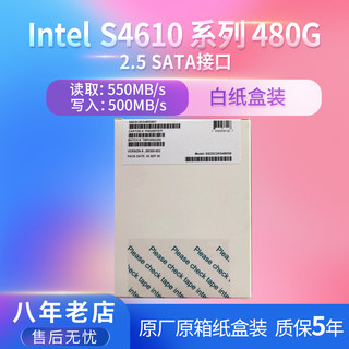 Intel/英特尔 S4610系列 480G 2.5 SATA 企业级服务器固态硬盘SSD