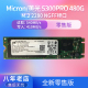 480G 2280 M.2 NGFF 企业级固态硬盘SSD全新 美光 5300PRO Micron