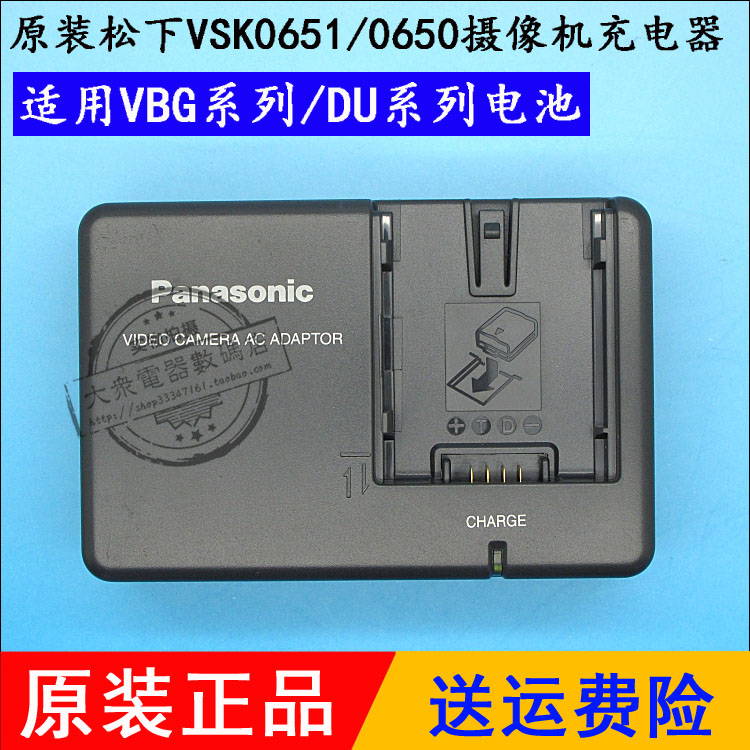 原装松下PV-GS120 GS150 GS180 GS200 GK摄像机电池板座充电器