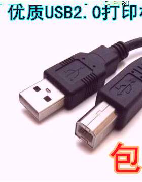 适用于佳能IC MF3110黑白激光一体机连接电脑数据线/USB打印线