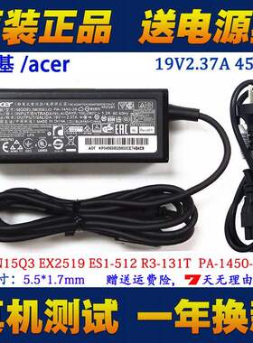 宏基EX215-51 N19C1 N17Q4笔记本电脑电源适配器充电器线19V2.37A