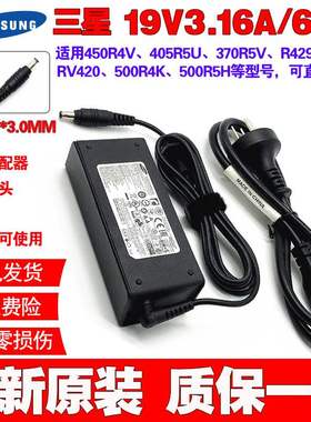 原装NP370R4E370R5E370R5V19v3.16a笔记本充电源适配器线