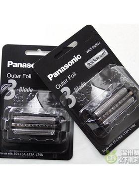 松下剃须刀刀网刀头ES9089 ESLT2A LT7A LT8A LT5NA LT8N LT6A