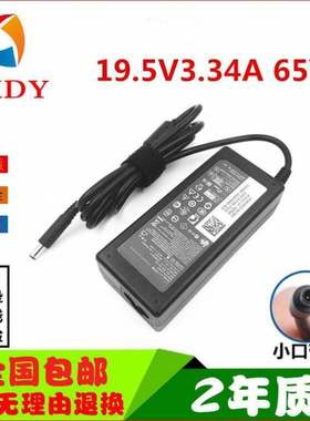 DELL戴尔Inspiron157560/7569/7572笔记本充电器电源适配器线65W