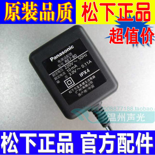 松下剃须刀充电器RE780适合ESRT25ESFRT2ESRW35WSL3DSL33