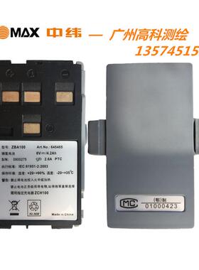 中纬ZTS602 602R 602LR全站仪  ZBA100电池 ZCH100专用充电器