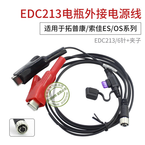 拓普康ESOS602全站仪索佳GM/IM52外接电瓶A00307电源线EDC117/213