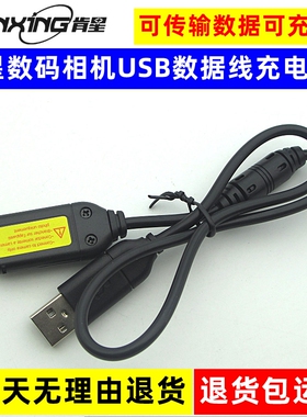 适用三星L100 L201 L310W L210 L100 L110 相机USB数据线充电器