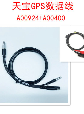天宝GPS RTK数据线电源线A00924 A01916 PDL电台数传线外接电源线