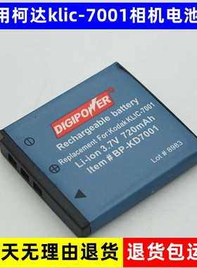 适用Kodak柯达M753 M763 M853 M863 M893 M893IS 相机锂电池板