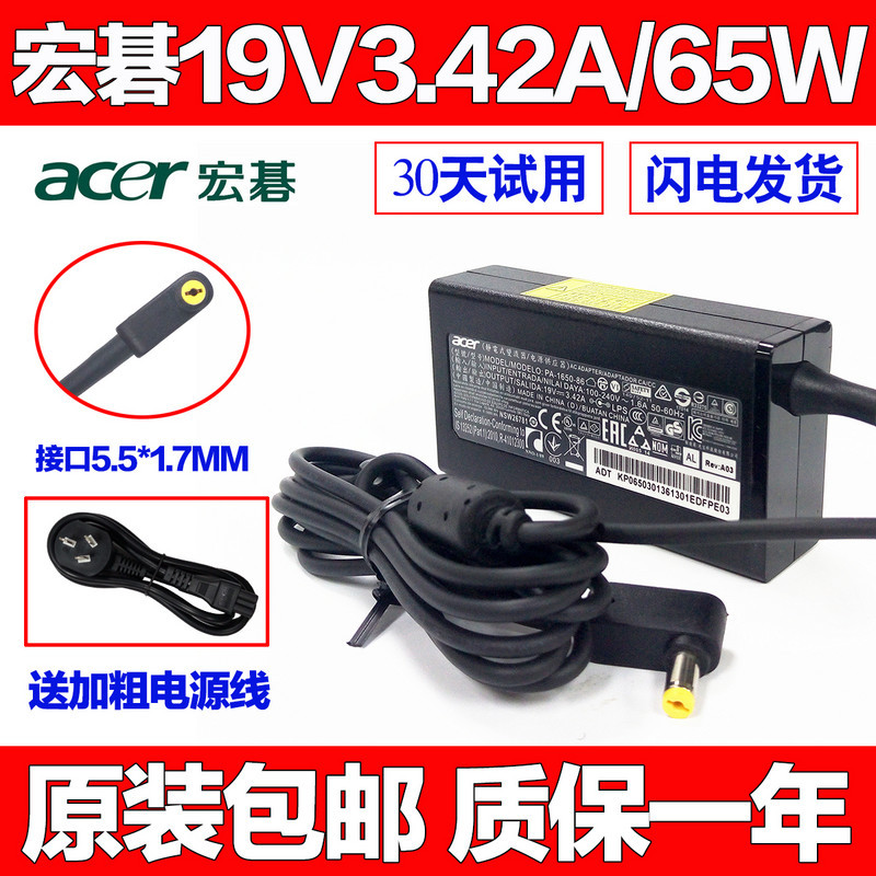 原装宏基EX21551G N19C1笔记本电脑充电线P645 V4DA2电源适配器