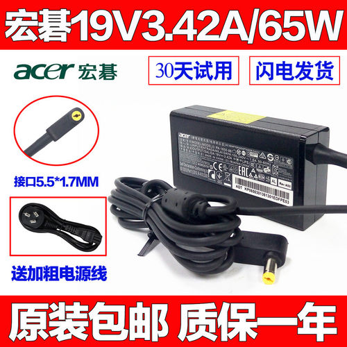原装宏基EX21551G N19C1笔记本电脑充电线P645 V4DA2电源适配器
