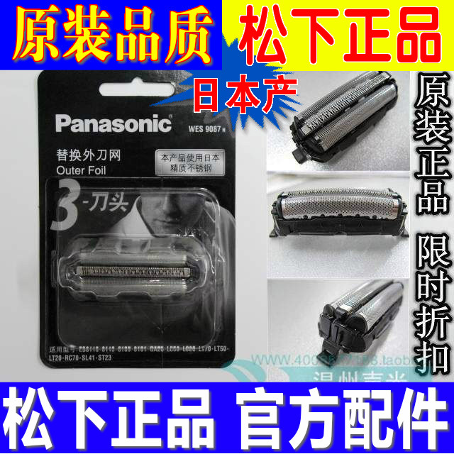 原装松下剃须刀刀头刀网网罩ESST25 ESST37 ESST29 ESST39 21