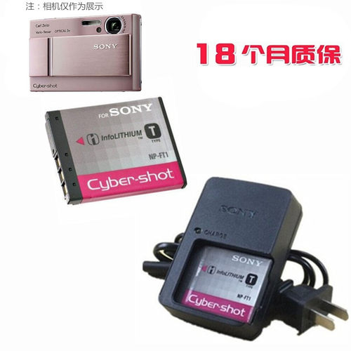 适用 索尼DSCT1 T11 T3 T33 M1 M2 T5 T9 T10数码相机电池+充电器