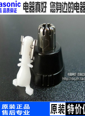 包邮原装松下鼻毛修剪器刀头刀网 ER417 ER412 ER430 ER420 411 E