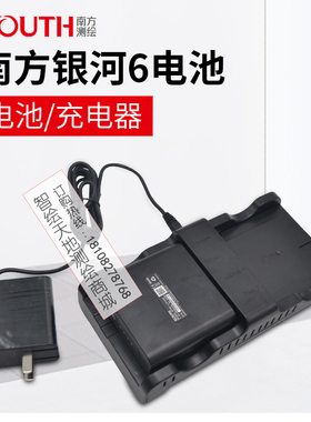 原装正品south南方银河6 RTK电池BTNF-L7414W充电器CH-SA5012