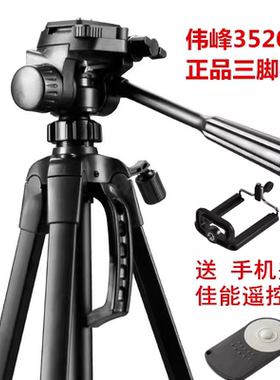 佳能EOS 100D 600D 650D 700D 750D 800D 70D单反相机三脚架 自拍