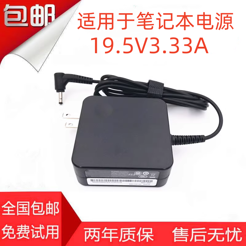 适用于小米笔记本XMA1901-XX BB AU DI充电线19.5V3.33A电源适配