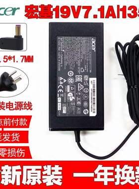 原装宏基AspireV15T500073CF59E4笔记本电源适配充电器线135W