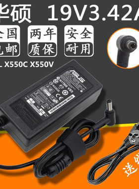 原装华硕X550L X550C X550V ADP-65GD B笔记本电源适配器充电器线