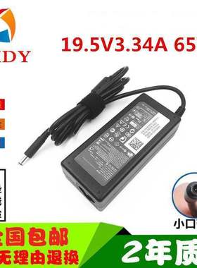 戴尔piron14-5468 14-7460笔记本电源适配器65W充电器线