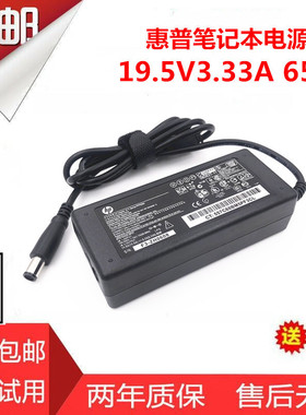 HP惠普Folio 9480m系列充电源适配器19.5V3.33A 65W笔记本电源线
