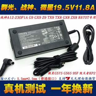 3蛟龙7X电源适配器神舟ZX7 CP5E2笔记本充电器线 Pro 机械革命Umi