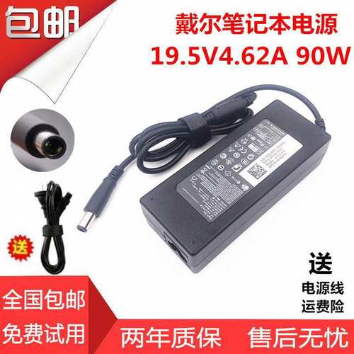戴尔笔记本充电器PP19L PP10L PP34L PP24L PP18L 电源适配器