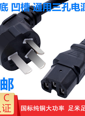 适用苏泊尔 CFXB40FC3033-75智能电饭煲电饭锅电源线三脚插头3孔