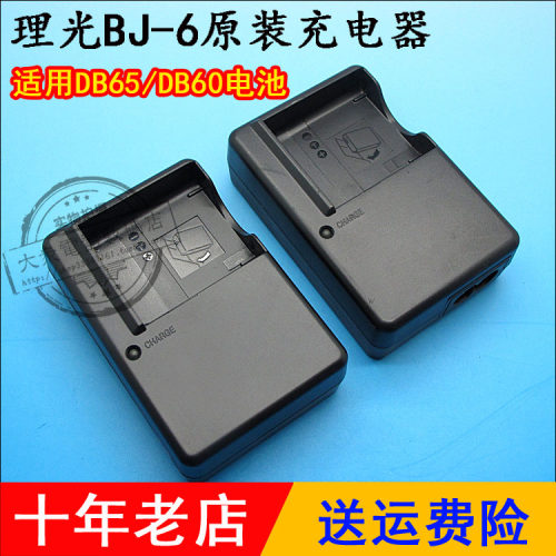 原装Ricoh理光BJ-6 BJ6 DB-65 DB65 DB-60 相机锂电池板座充电器