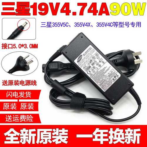 原装NP500P4CH 550P5C 880Z5E笔记本充电源适配器线19V4.74A