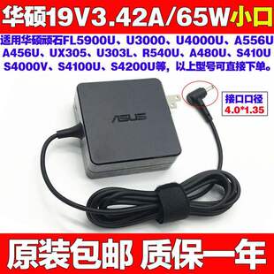 UX310U Y4200J笔记本电脑充电源适配器线19V3.42A 华硕UX410U 原装