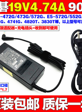包邮原装宏碁Aspire 4745G 4749笔记本电脑充电源适配器线19V4.74