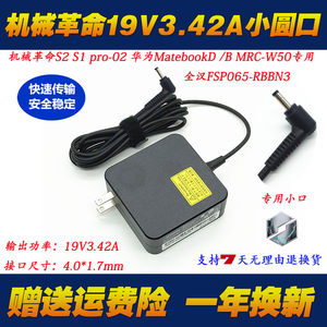 华为MRCW50 W60 15.6寸笔记本电脑电源适配器HW190340C00充电线