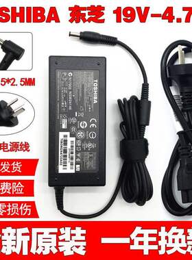 东芝M805-T02T T03P T06T T01C笔记本电源适配充电器线19V 4.74A