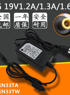 LG显示器24EN33TA 24EN33TW电源适配器 充电器19V1.3A