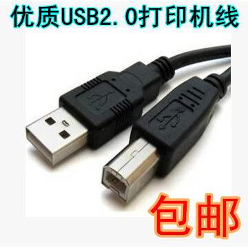 适用于佳能 LBP6018A4激光黑白打印机数据线电脑连接线USB打印线