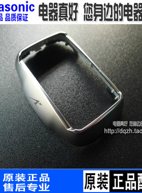 包邮原装松下剃须刀 ESLV9A ESCLV9A ESCLV9B刀网架替换外刃架