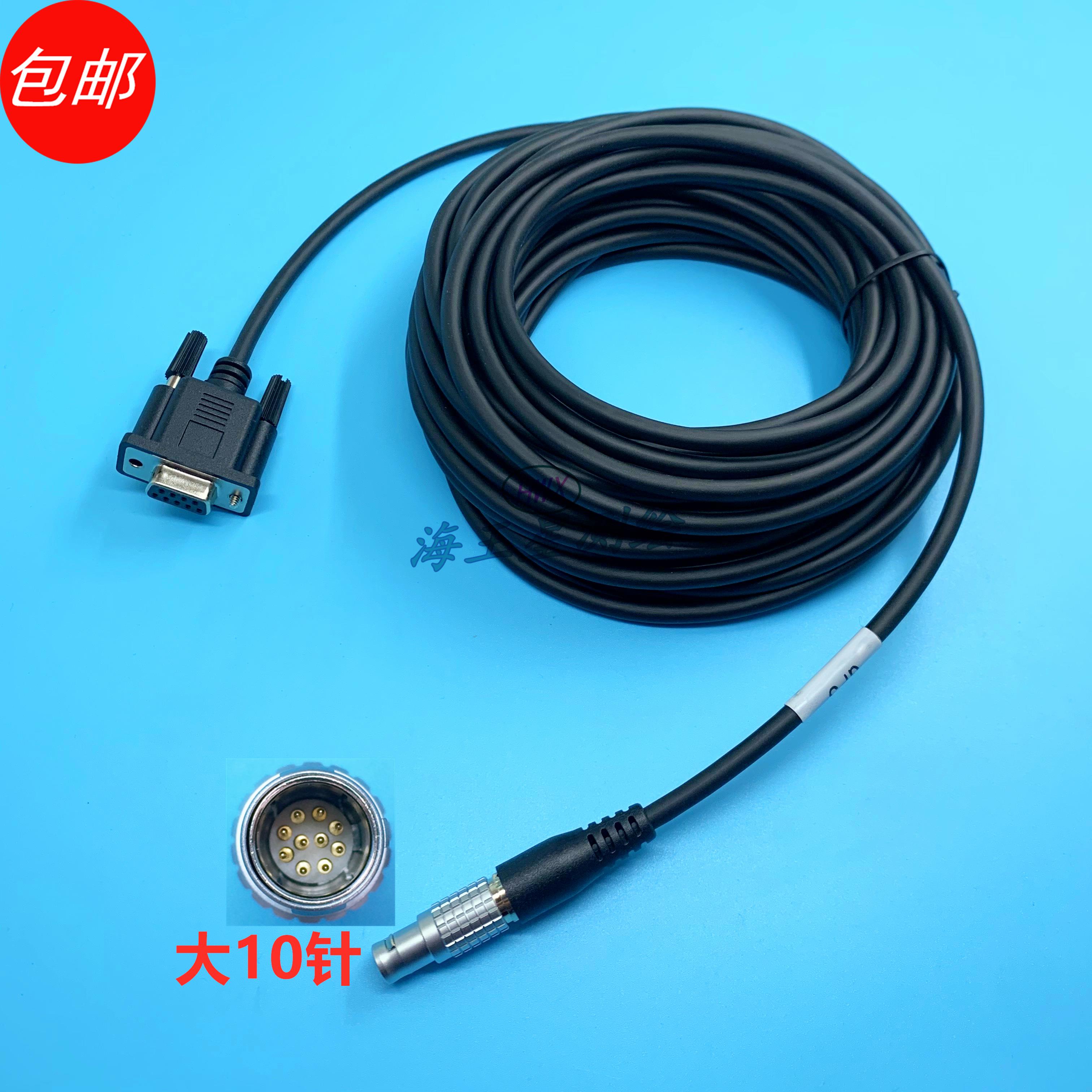 中纬GPS连接电脑或测深仪数据线适用Zenith45/Zenith15 ZG20机型