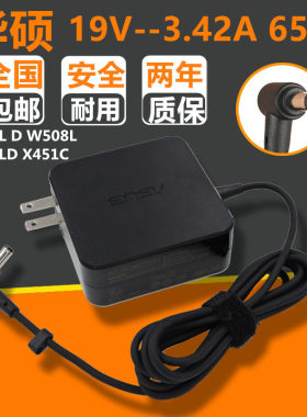 ASUS华硕 W518L D W508L W418LD X451C笔记本充电器 电源线适配器