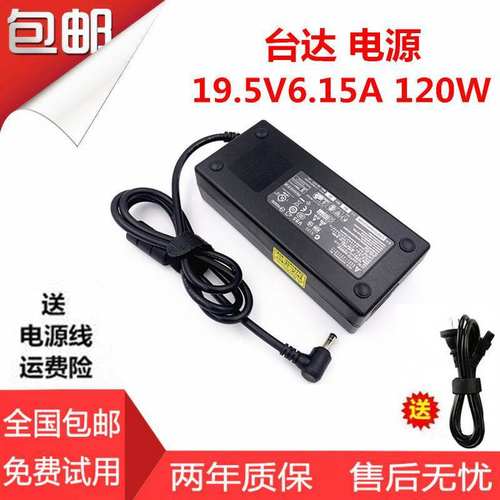 雷神G170SG G170SA G150S适配器19.5V6.15A笔记本电脑电源充电线