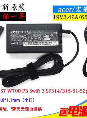 原装宏基acer蜂鸟Swift3 SF315-52G N17P6笔记本电源适配器充电线