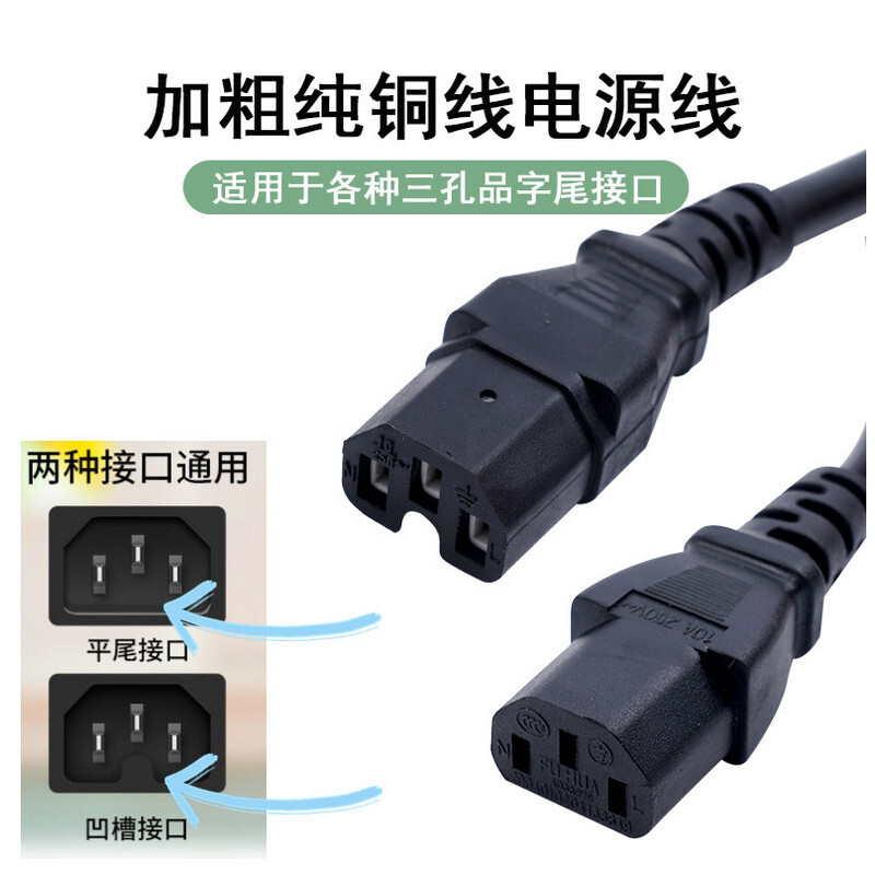 适用小熊DRG-C12K1电煮锅多能蒸锅DFH-S2011小炖锅配件三脚插头电