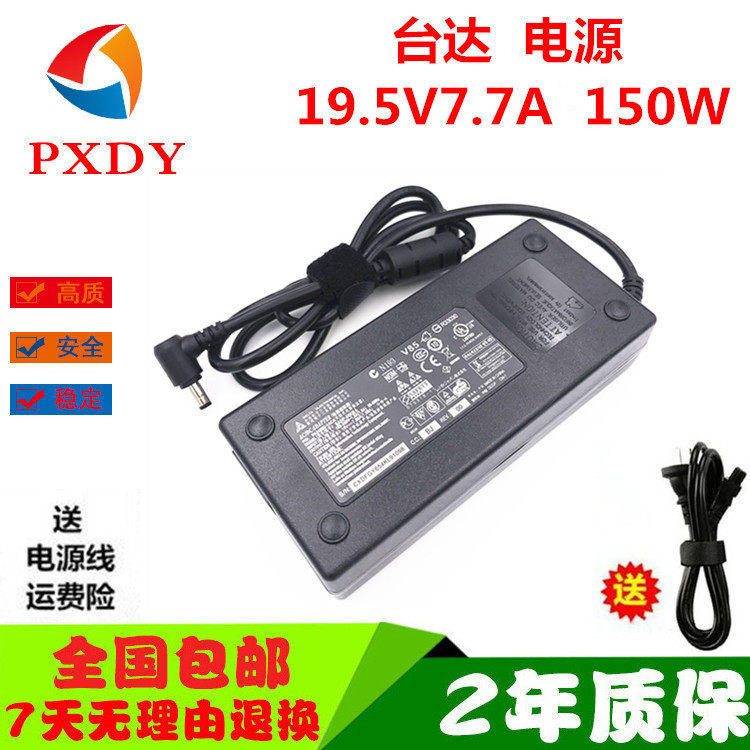 包邮Hasee战神笔记本电脑Z7SL7S3电源适配器19.5V7.7A充电线150W