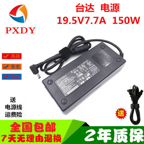 包邮Hasee战神笔记本电脑Z7SL7S3电源适配器19.5V7.7A充电线150W