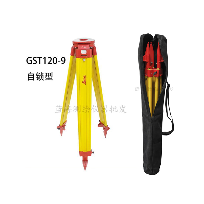 徕卡GST120-9实木三脚架 莱卡Leica全站仪三脚架 出口自锁型架子
